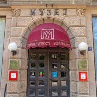 Ulaz u muzej primenjene umetnosti u Beogradu.