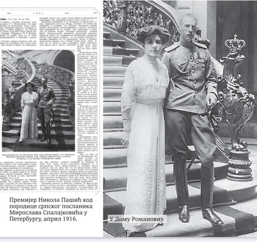 ruska štampa o venčanju Jelene karađorđevići Romanova.